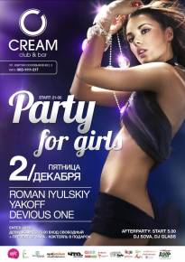 Фото PARTY FOR GIRLS Харьков