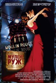 Фото Мулен Руж / Moulin Rouge! / 2001 Харьков
