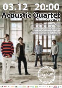 Фото Acoustic Quartet Харьков