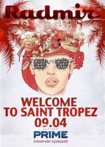Фото Welcome to Saint - Tropez Харьков