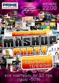 Фото MASH Up Party Харьков