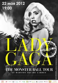 Фото Lady Gaga: видео-концерт The Monster Ball Tour at Madison Square Garden Харьков