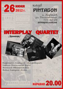 Фото Interplay Quartet (Донецк) Харьков