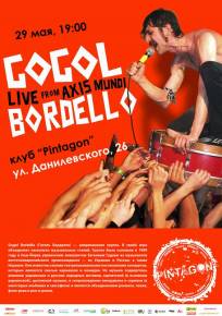 Фото Gogol Bordello – видео-концерт Live From Axis Mundi Харьков