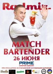 Фото Match Bartender Харьков
