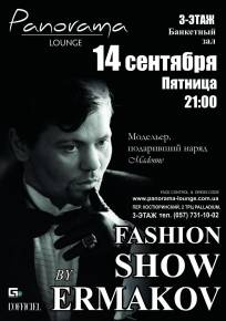 Фото Fashion Show By ERMAKOV Харьков