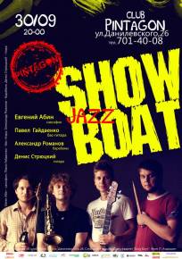 Фото Show Boat (Харьков) Харьков