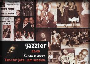 Фото Time for jazz. Jam session. Харьков