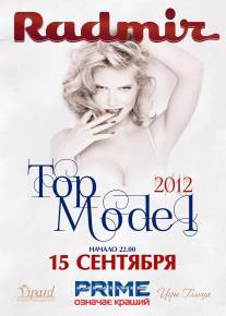 Фото Top Model 2012 Харьков
