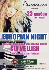 Фото Europian night - GIA MELLISH Харьков