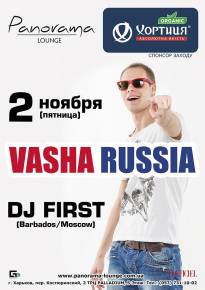 Фото VASHA RUSSIA - DJ First (Moscow) Харьков