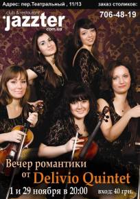 Фото Романтический вечер «Жемчужины классики» с группой «DELIVIO Quintet» Харьков