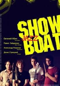 Фото Show Boat Харьков