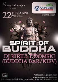Фото Spirit of Buddha - Kirill Doomski (Buddha Bar/Kiev) Харьков