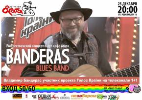 Фото Banderas Blues Band в арт-кафе Агата Харьков