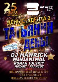 Фото 25.01 DOM Party Bar/День студента 2/Татьянин день