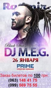 Фото DJ M.E.G. |26.01| Radmir