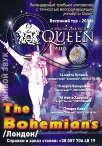 Фото The Bohemians - легендарный трибьют Queen в Украине