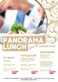 Фото Panorama Lunch!