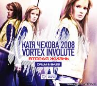 Фото Катя Чехова 2008 и Vortex Involute - "Вторая Жизнь" / Drum & Bass