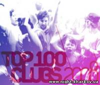 Фото «Пропаганда» вошла в DJ Mag Top 100 Clubs 2008