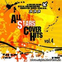 Фото Various Artists - All Stars Cover Hits. Vol. 4