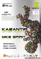 Фото Говорит и показывает Казантип: AFTERPARTY KAZANTIP Z-18