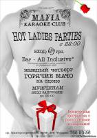 Фото Возвращение Hot Ladies Parties