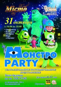 Фото Скоро: представление для детей Монстро Party