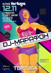 Фото Первый DJ-Марафон – на старт, внимание, марш!